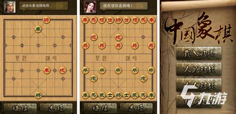 单机象棋手机版下载免费版下载2022 单机象棋手游下载合集九游手机游戏