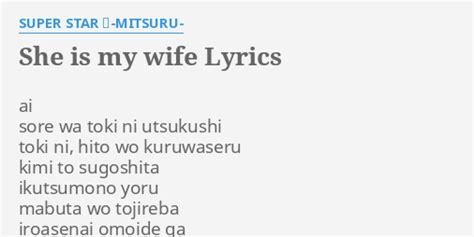 She Is My Wife Lyrics By Super Star 満 Mitsuru Ai Sore Wa Toki