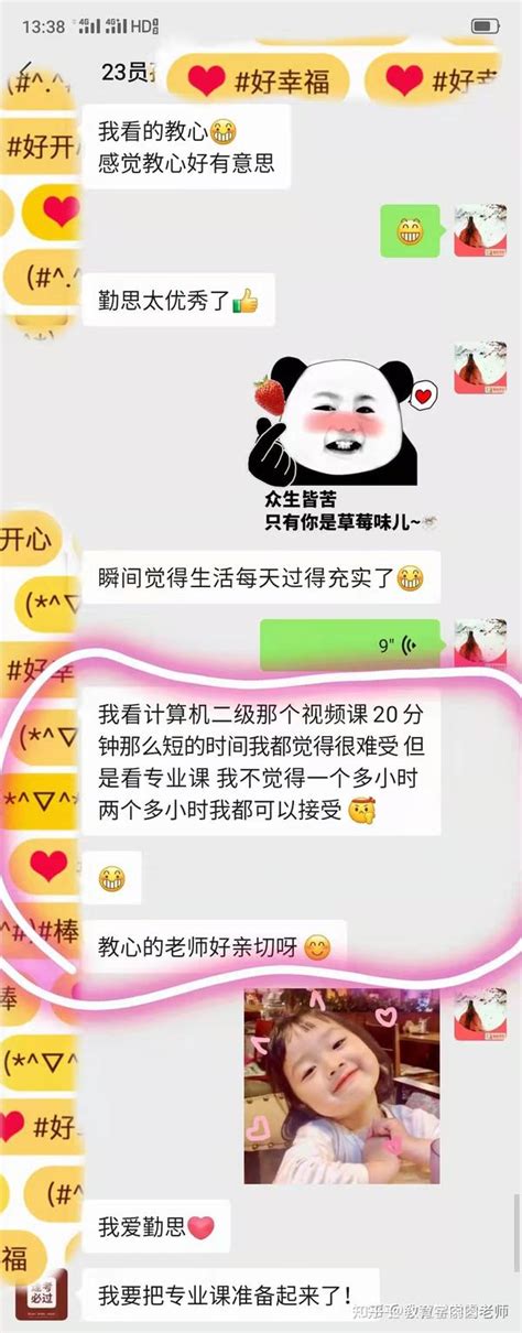 勤思教育学考研究竟怎么样 以我的亲身经历和大家说 知乎