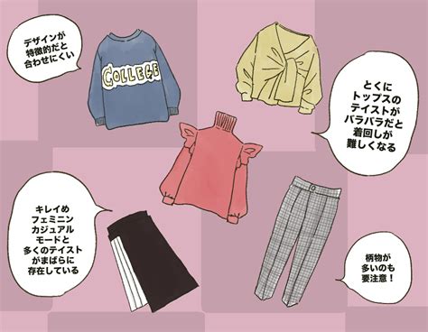 「買ったけど結局着ない服」が年に2枚以上ある人。原因は…？｜otona Salone