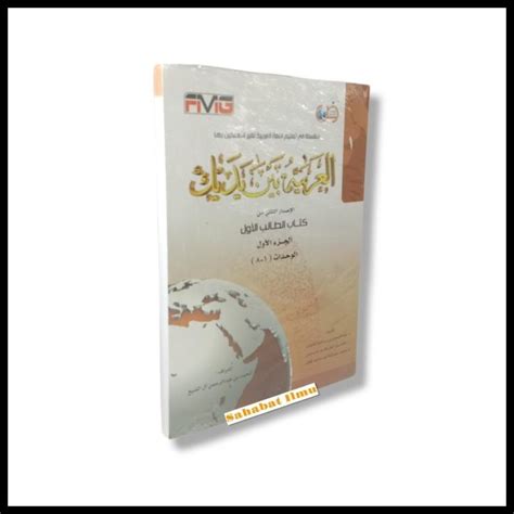 Jual Buku Al Arabiyah Baina Yadaik Jilid A B A B Kamus Aby