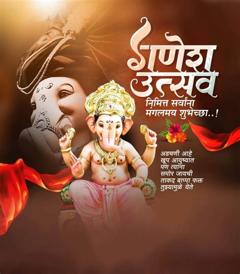 Ganpati Banner Design Pictures HD