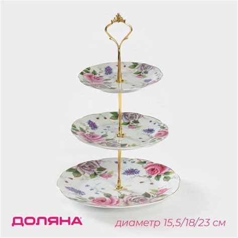 Этажерка - фруктовница круглая Доляна Томная роза, 3 яруса, d 15,5/18 ...
