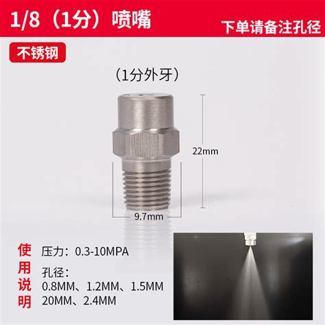 Stainless Steel Solid Cone Nozzle High And Low Pressure Atomization Nozzle Industrial Dust