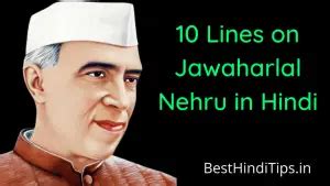 10 Lines On Jawaharlal Nehru In Hindi जवहरलल नहर पर 10 लइन