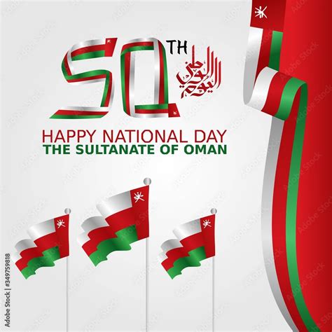 Oman National Day Celebration. Vector Illustration of "The Sultanate of ...