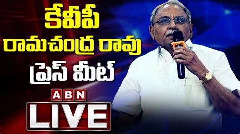 LIVE KVP Ramachandra Rao Press Meet ABN Telugu YouTube