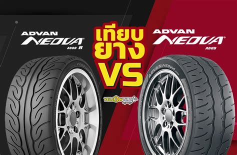 Yokohama Unveils New Advan Neova AD09 Extreme Performance 49 OFF