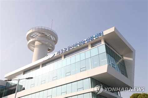 울산에 자율운항선박 성능실증센터 준공 연합뉴스