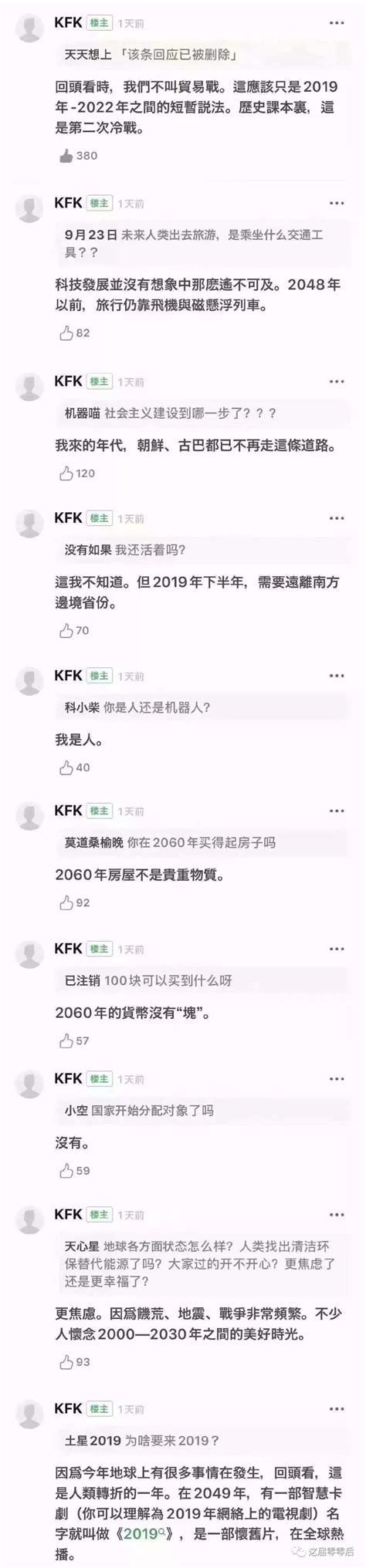 Kfk2060预言 知乎