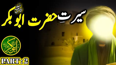 Life History Of Hazrat Abu Bakr Siddique Hazrat Abu Bakr Ka Waqia Part 2 Khulaf E