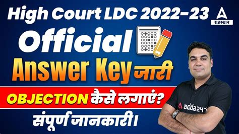 Rajasthan High Court LDC Official Answer Key OUT By Adda247 YouTube