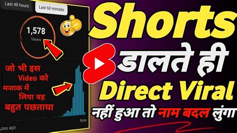 With Proofshorts डालते Direct Boom💥 Shorts Video Viral Kaise Karen