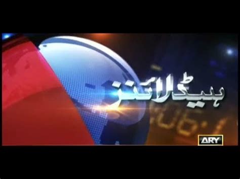 ARY News Headlines Today YouTube