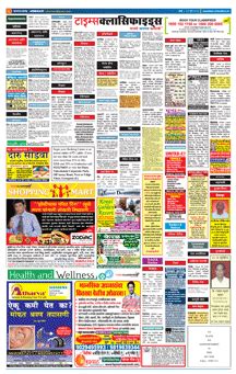 Maharashtra Times Mumbai Epaper / Maharashtra times (महाराष्ट्र टाइम्स ...