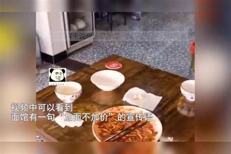 女子饭店加4份面被老板多收钱，看到宣传标语气愤对峙：什么毛病