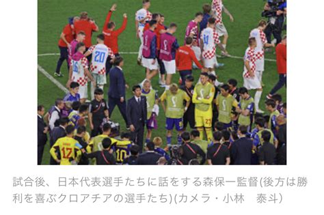 【w杯】日本にpk勝利のクロアチア監督「森保監督に敬意を表したい」 Gk「1本目はそうでもなかったが、あとははかなり強かった」 News