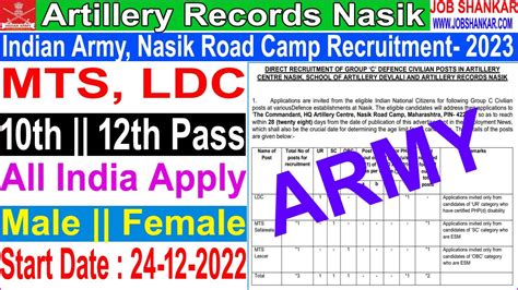 Artillery Records Nasik Multi Tasking Staff LDC Recruitment 2022