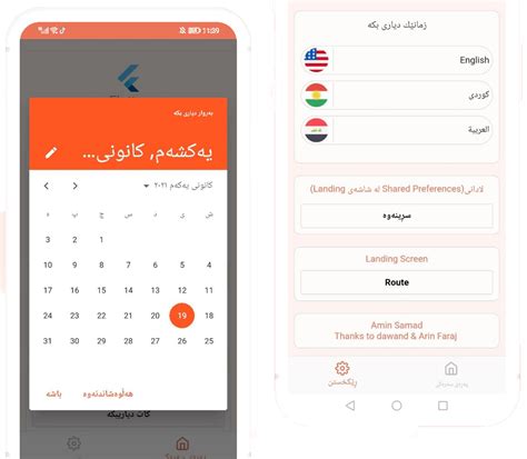 Flutter Kurdish Localization Package In Localization