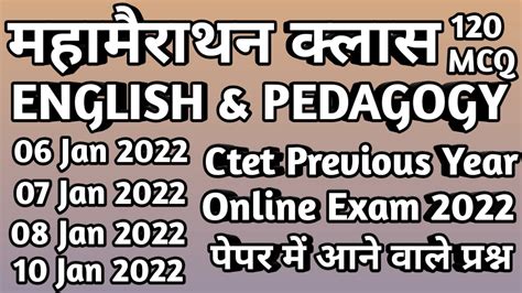 Ctet Ctet English Previous Year Question Papers Jan