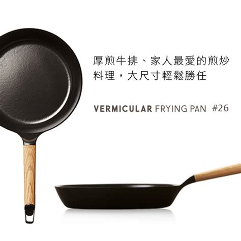 Vermicular 琺瑯鑄鐵平底鍋26cm 白橡木 鑄鐵鍋 Yahoo奇摩購物中心