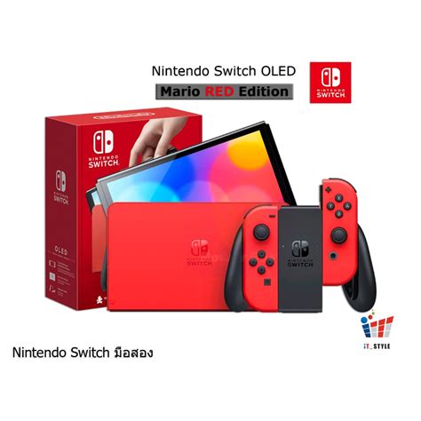 เครื่องเล่นเกม Nintendo Switch Oled Model Mario Red Edition ประกันศูนย์ไทย Shopee Thailand