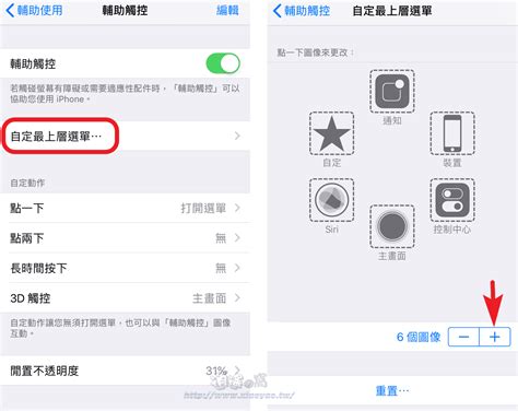 設定輔助觸控 小白點 動作讓 Iphone 一鍵螢幕截圖 逍遙の窩