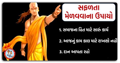 જો તમે પણ જીવનમાં આ 3 વસ્તુ કરશો તો તમને જીવનમાં ખુબ જ સફળતા મળશે અને