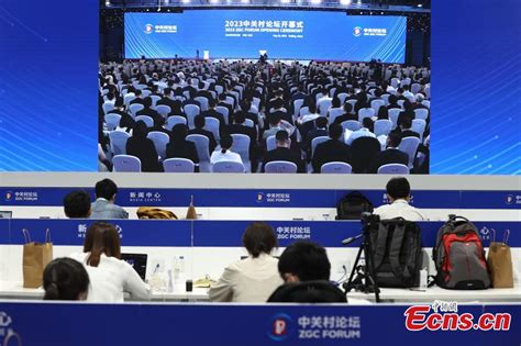 2023 Zhongguancun Forum Kicks Off In Beijing