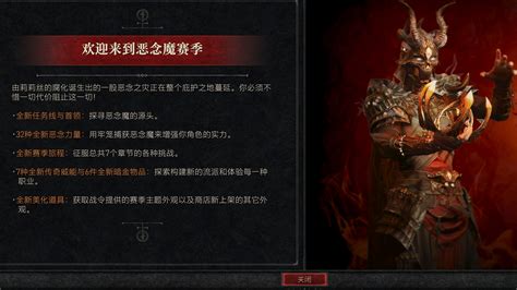 《暗黑破壞神4》新賽季角色創建方法 Steamxo 遊戲攻略情報網