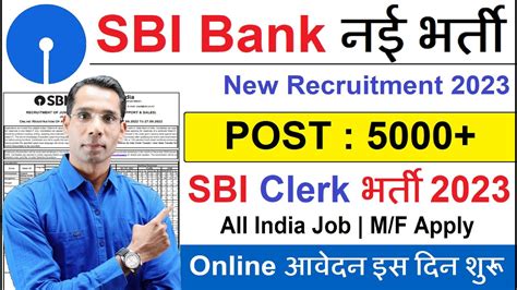 Sbi Bank Clerk New Vacancy Sbi New Recruitment Sbi Bank