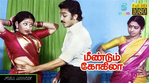 Meendum Kokila Superhit Tamil Movie Hd Kamal Hassan Sridevi Studio