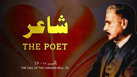 Bang E Dara 29 Shayar The Poet Kalam E Iqbal Allama Iqbal