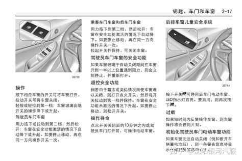 雪佛兰科鲁兹车主必备：科鲁兹用户手册｜科鲁兹使用说明书电子版｜科鲁兹保养手册 知乎