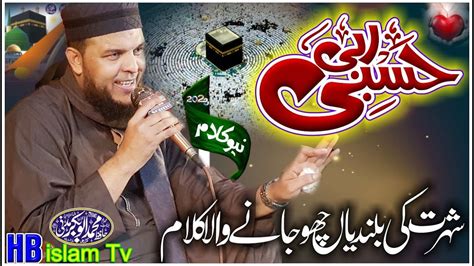 Hasbi Rabbi Tere Sadqay Main Aqa Hafiz Abu Bakr Madni 2022 Youtube