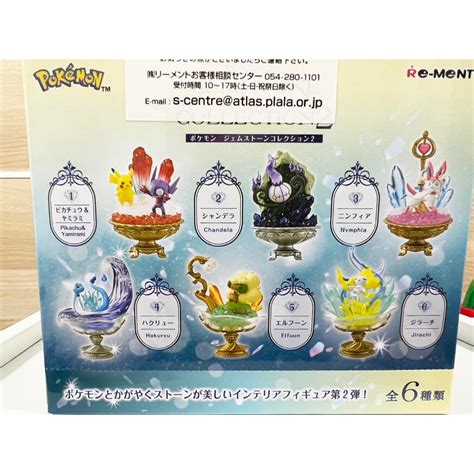 馨好物現貨 正版公司貨 Re Ment Pokemon 寶可夢水晶寶石系列收藏p2 模型 公仔 景品 盒玩 扭蛋 轉蛋 蝦皮購物