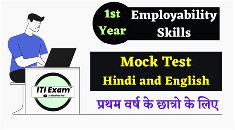 ITI Employability Skills 1st Year Mock Test ITI Exam