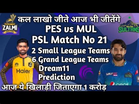 PES Vs MUL PSL Match No 21 Dream11 Prediction PES Vs MUL Dream11 Team