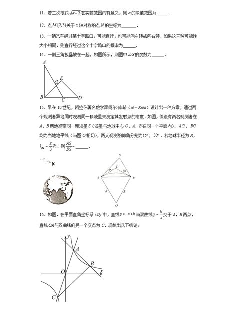 2023年福建省厦门市思明区中考模拟数学试题（含解析） 教习网试卷下载