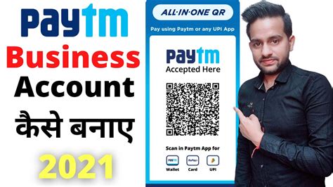 Paytm Business Account Kaise Banaye 2021 Create Paytm Business