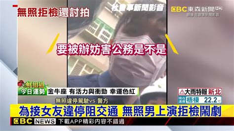 男控遭包圍執法過當 警出示畫面駁：無照＋違停 Yahoo奇摩汽車機車