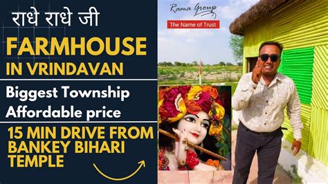 वदवन म खरद फरमहउस Farmhouse in Vrindavan for Sale Rama