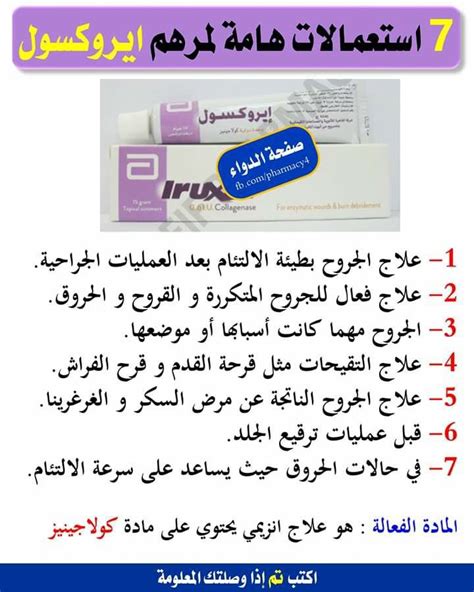 Pin by Roro Khayat on علاج الاكزيما Health knowledge Health and