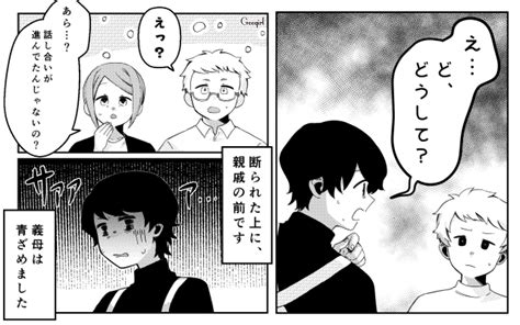 【スカッと漫画】私だけに厳しい義母が「同居したい」と言ってきたので、撃退しました【第9話】 女子力アップcafe Googirl