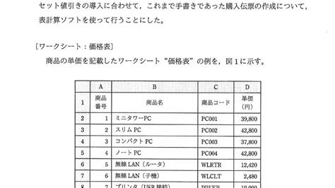 Spreadsheetcover 基本情報技術者試験 受験ナビ｜科目a・科目b対策から過去問解説まで 250本以上の記事を掲載