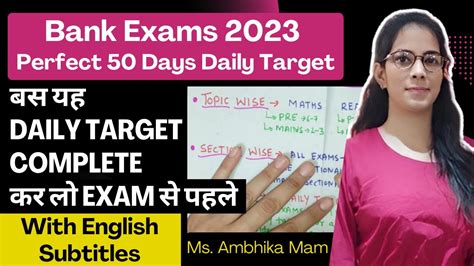 Bank Exams 2023 Perfect Time Table 50 Days बस यह Daily Target Complete