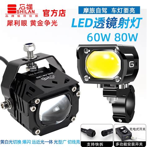 Shilan Motorcycle Led Spotlights Electric Vehicle Paving Lights Far And