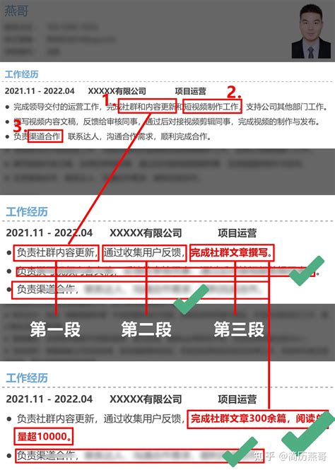 简历写一整天都憋不出几个字？这3步法让你简历内容又多又好！ 知乎