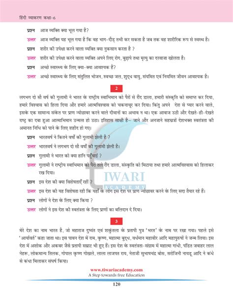 Class 6 Hindi Grammar Chapter 28 Apathit Gadyansh For 2024 25