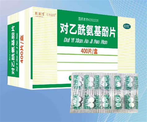 对乙酰氨基酚片吉林市鹿王制药股份有限公司 药源网